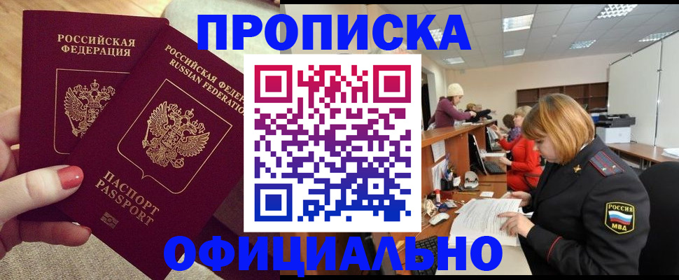 временная регистрация адрес в Яхроме