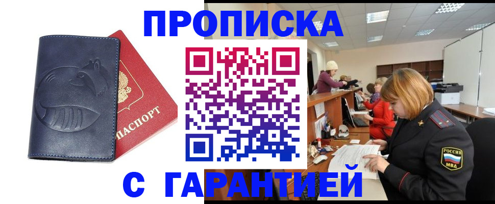 временная регистрация госуслуги в Яхроме