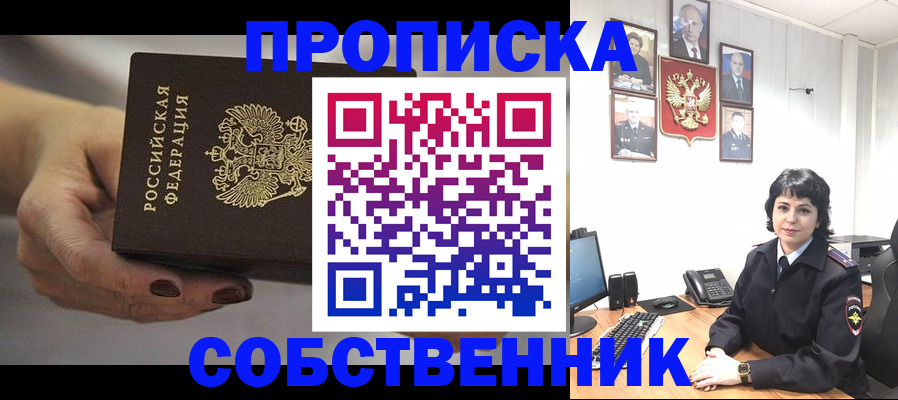 прописка иностранных граждан в Яхроме