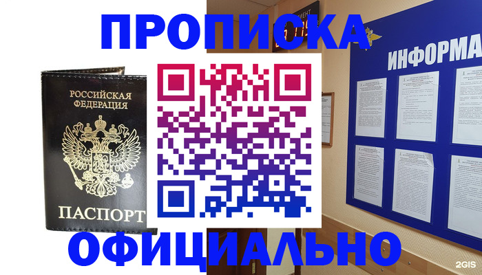 где прописаться в Яхроме