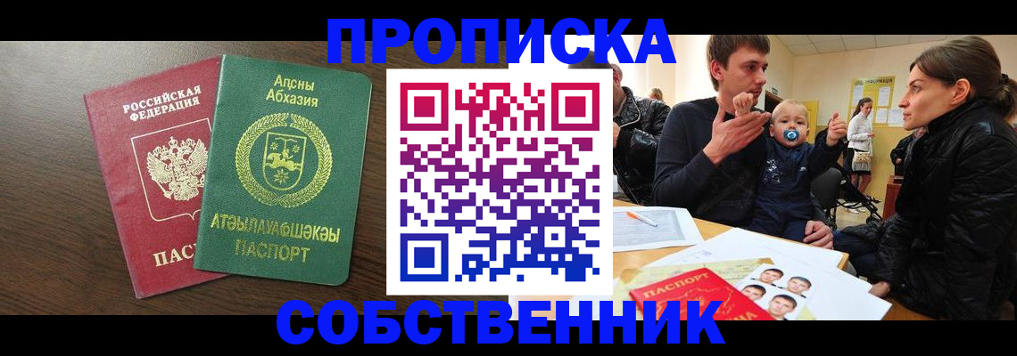 временная регистрация недорого в Яхроме